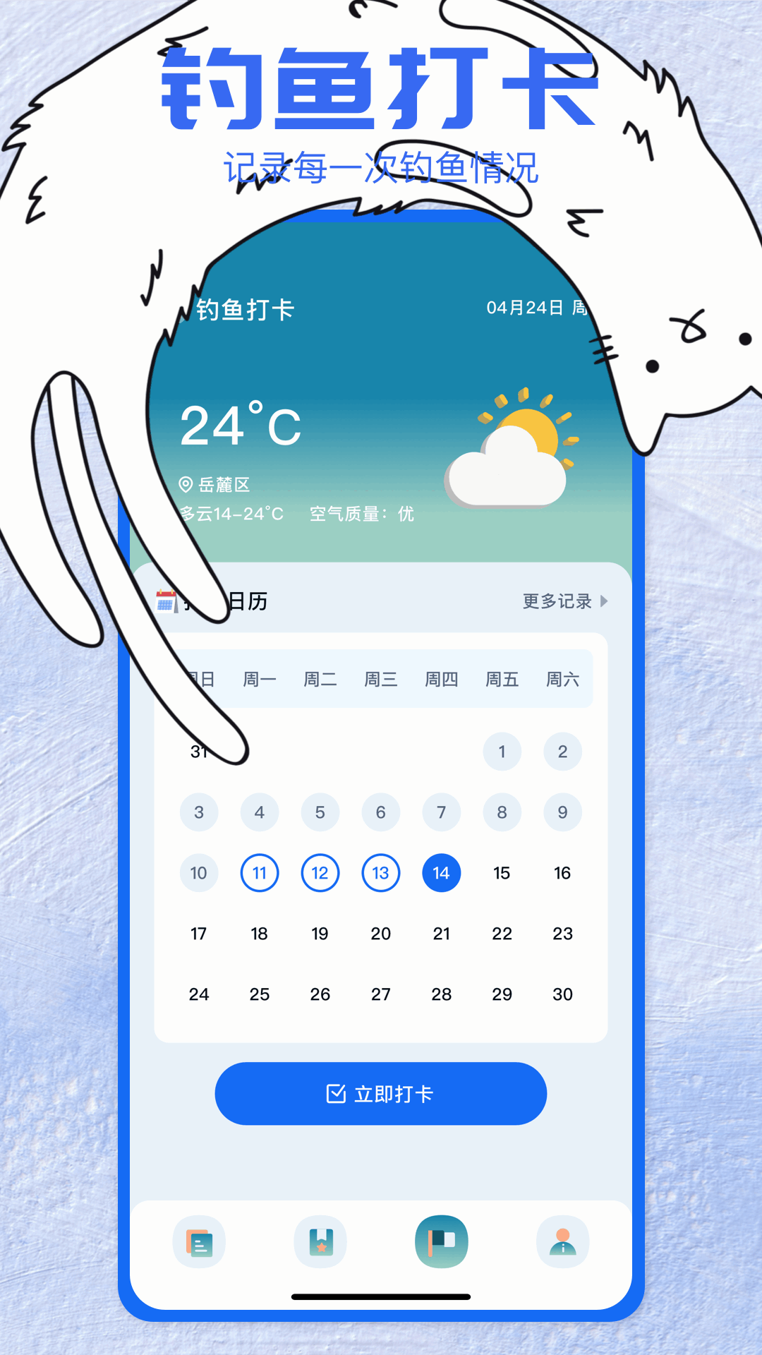 欢乐钓鱼大师截图