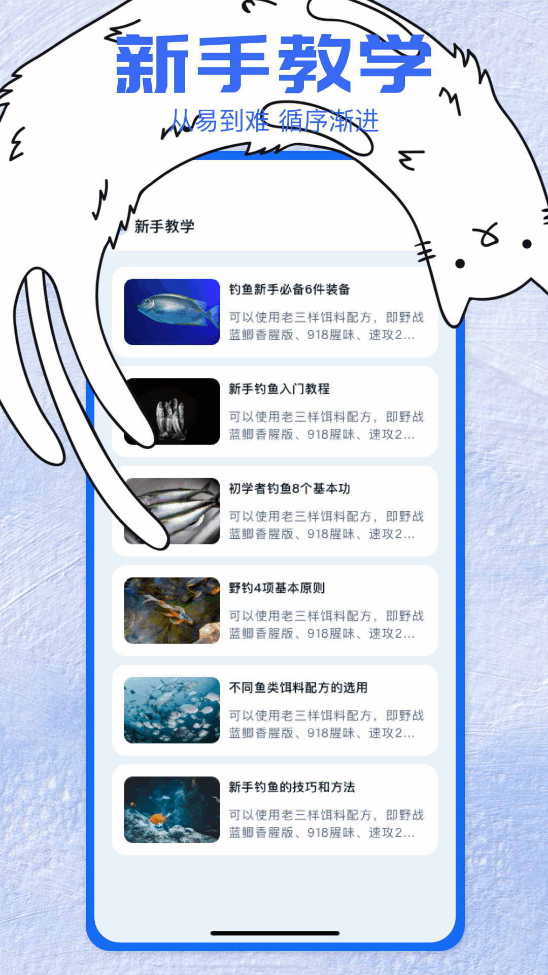 欢乐钓鱼大师截图