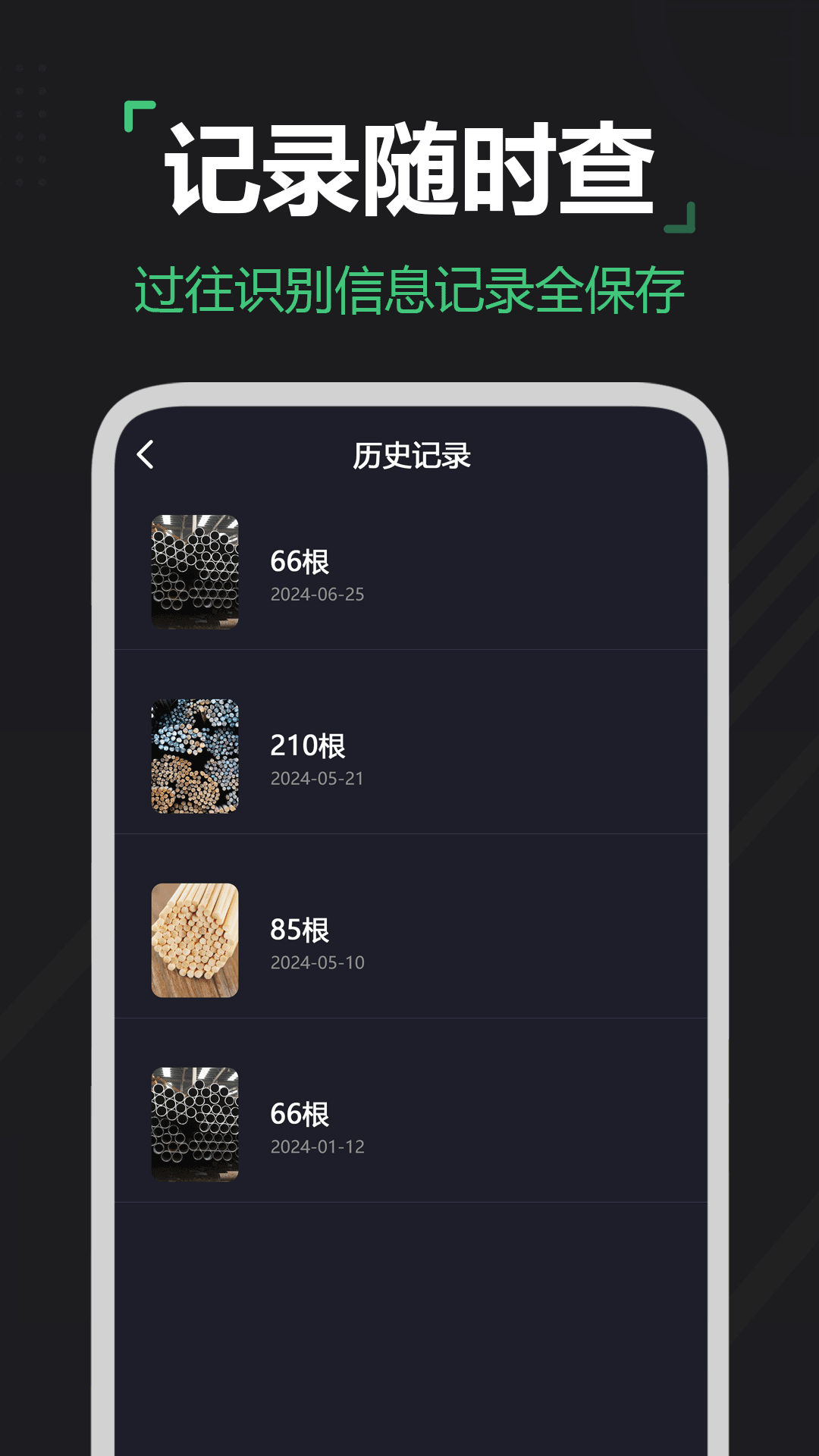 拍照数数扫描宝截图