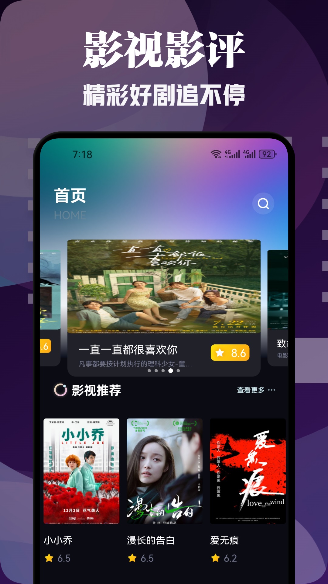 爱优影视截图