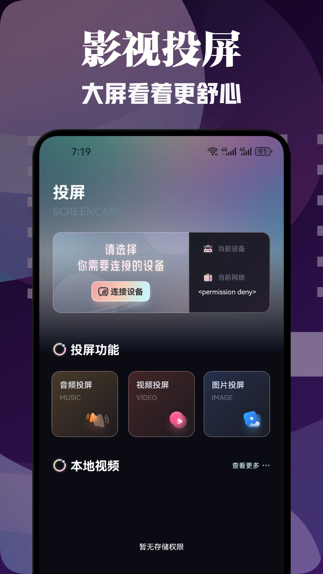 爱优影视截图
