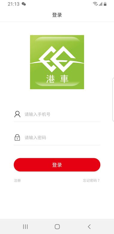 港車call台司機截图