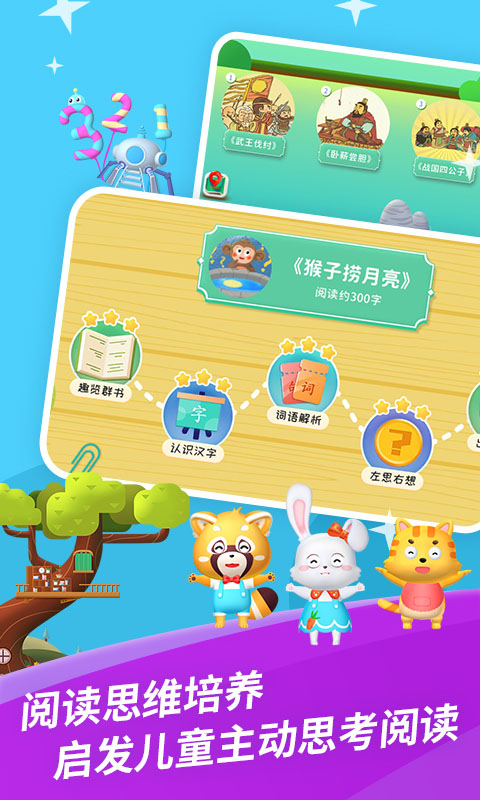 哈啰阅读
