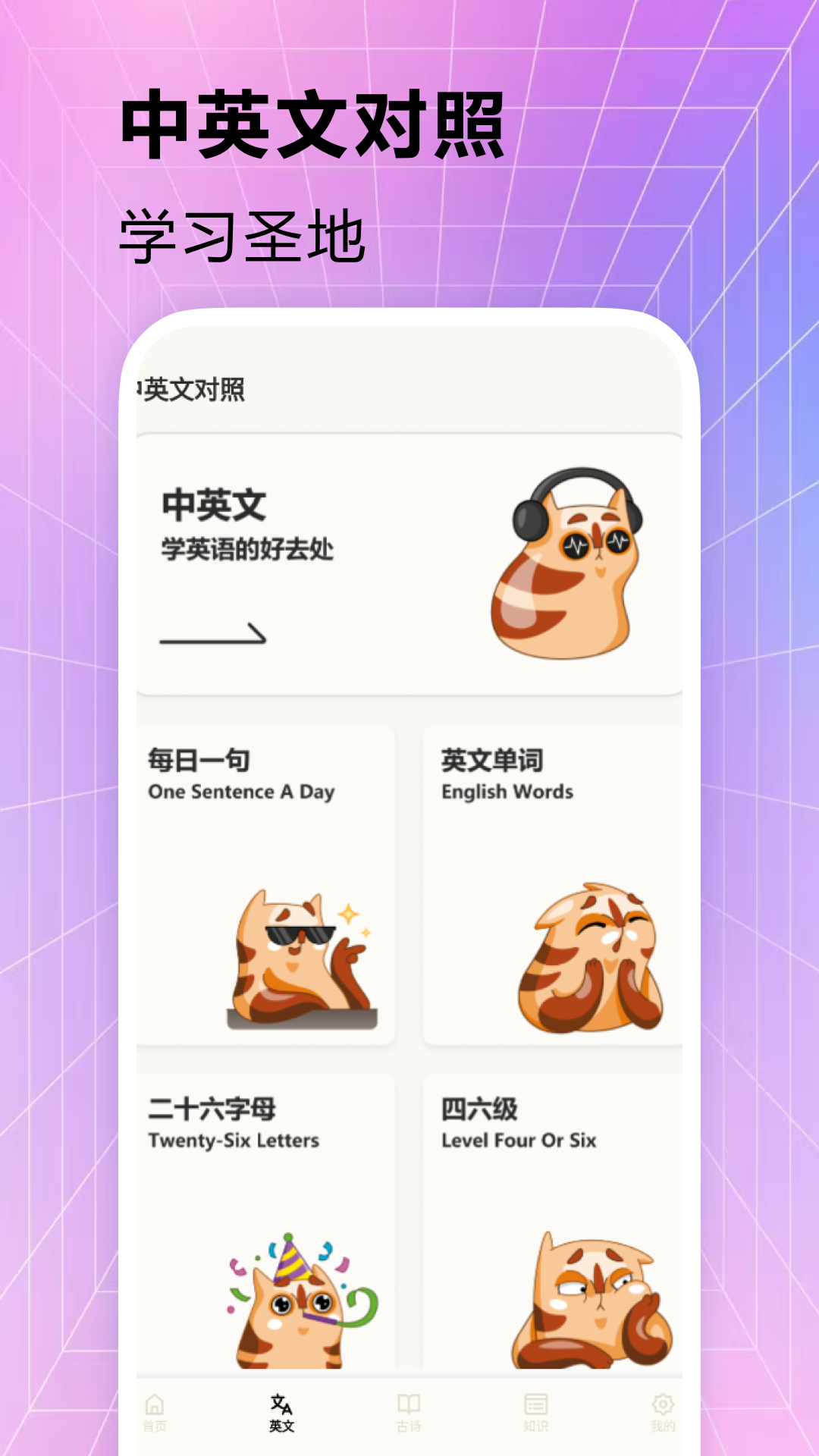 识字