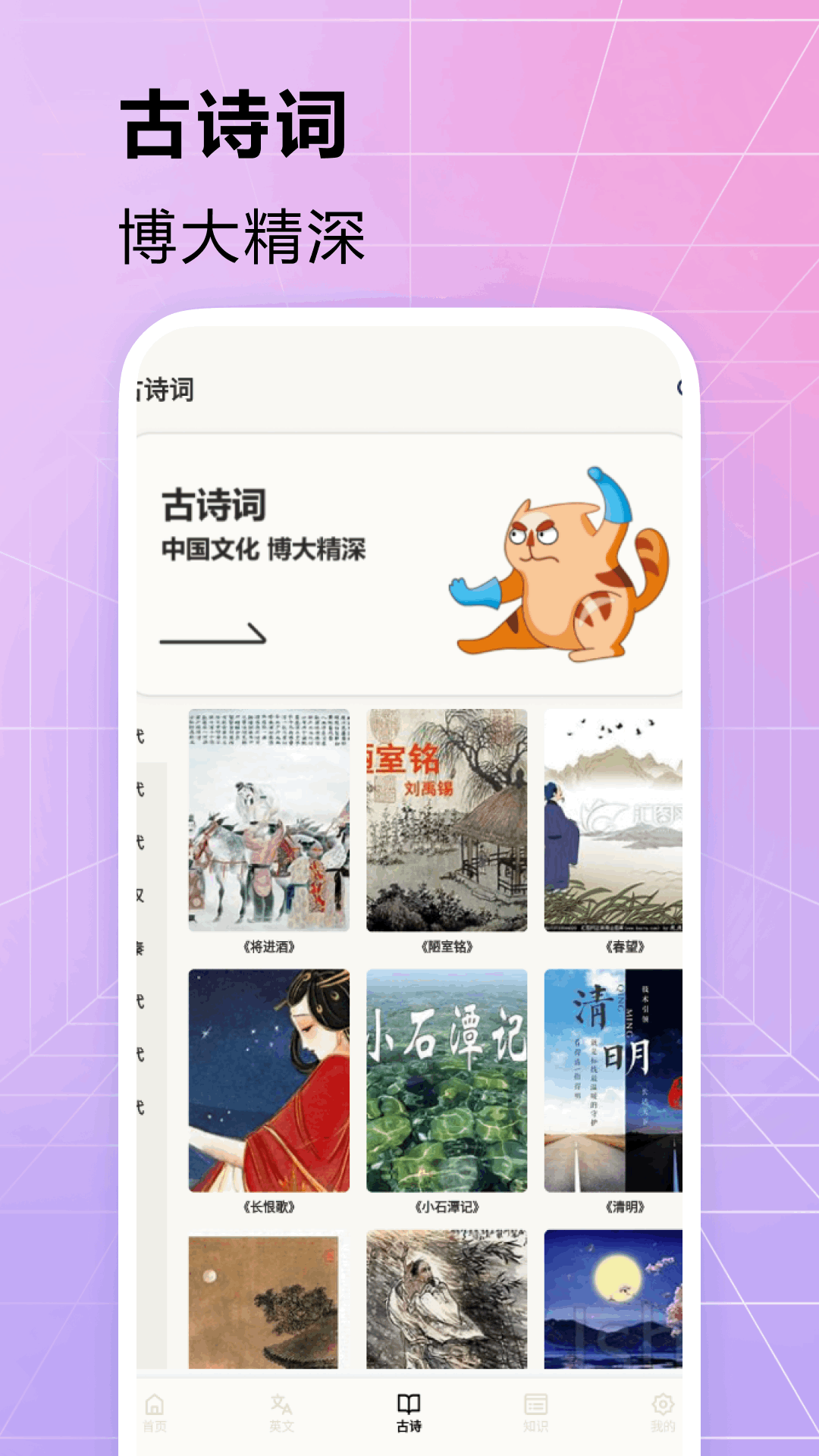 识字