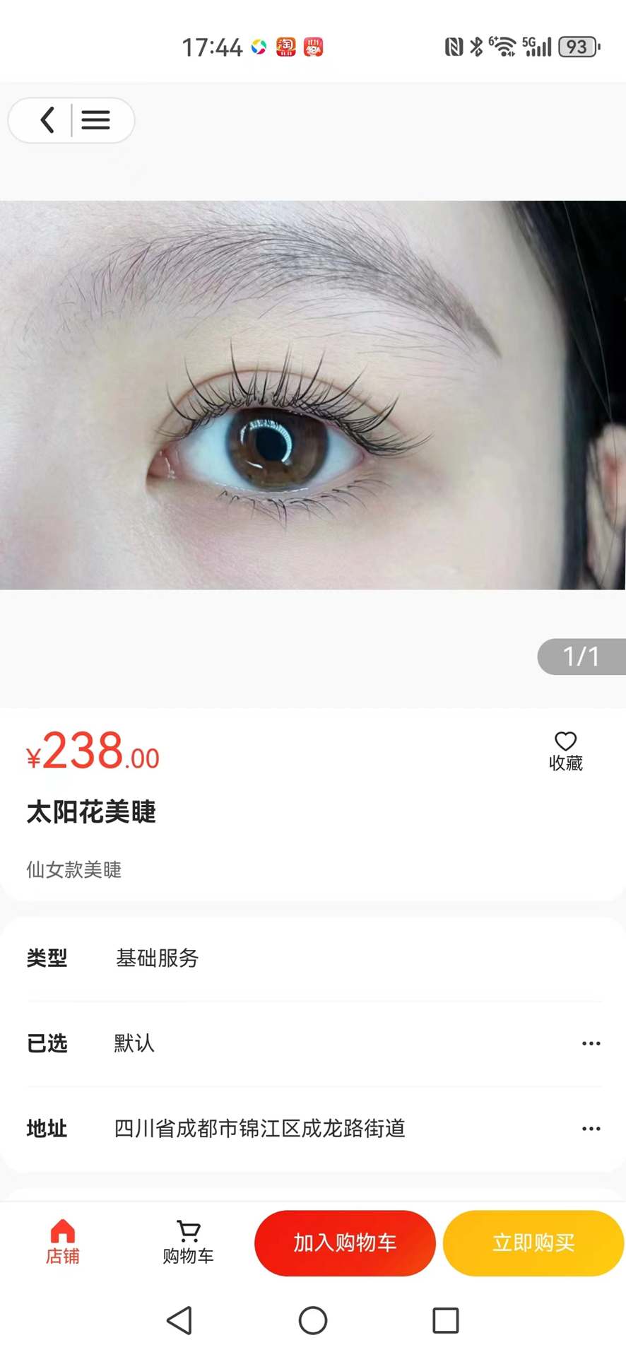 一身轻服务截图