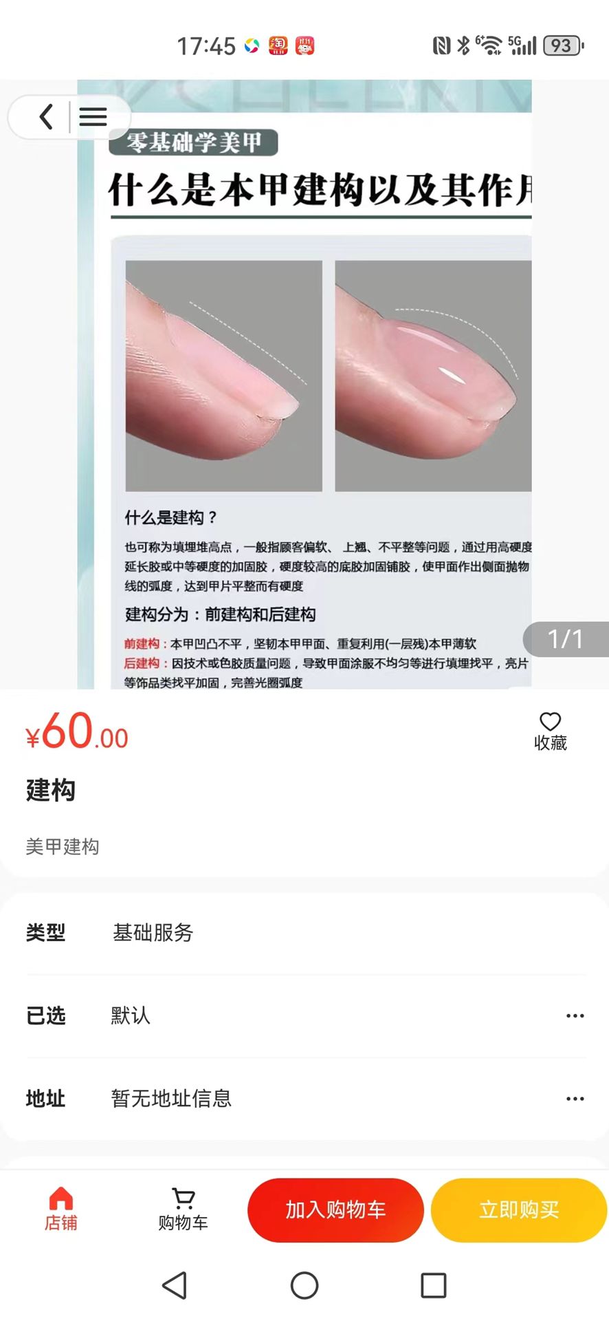 一身轻服务截图