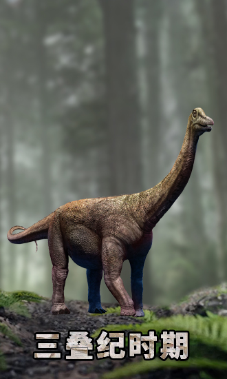 乐亿恐龙世界截图