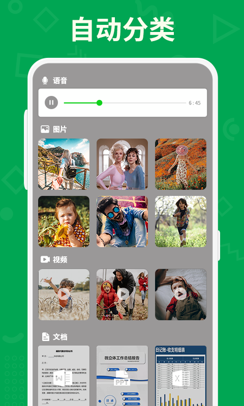 聊天记录恢复大师截图