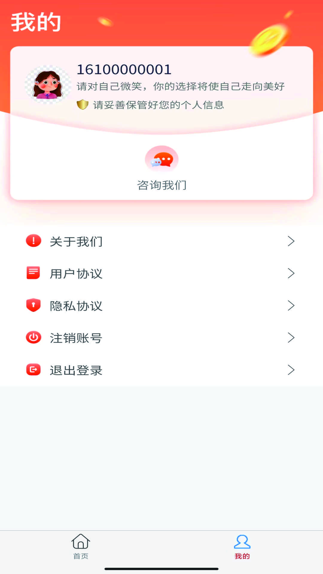 现在处理逾期