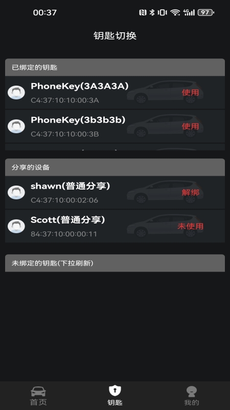 凌度钥匙Plus截图