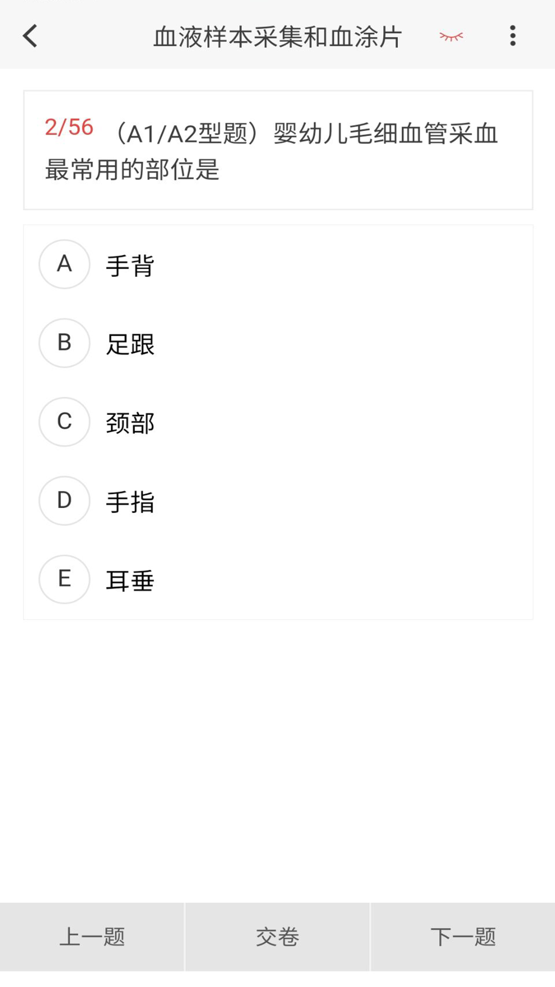 临床医学检验技术新题库