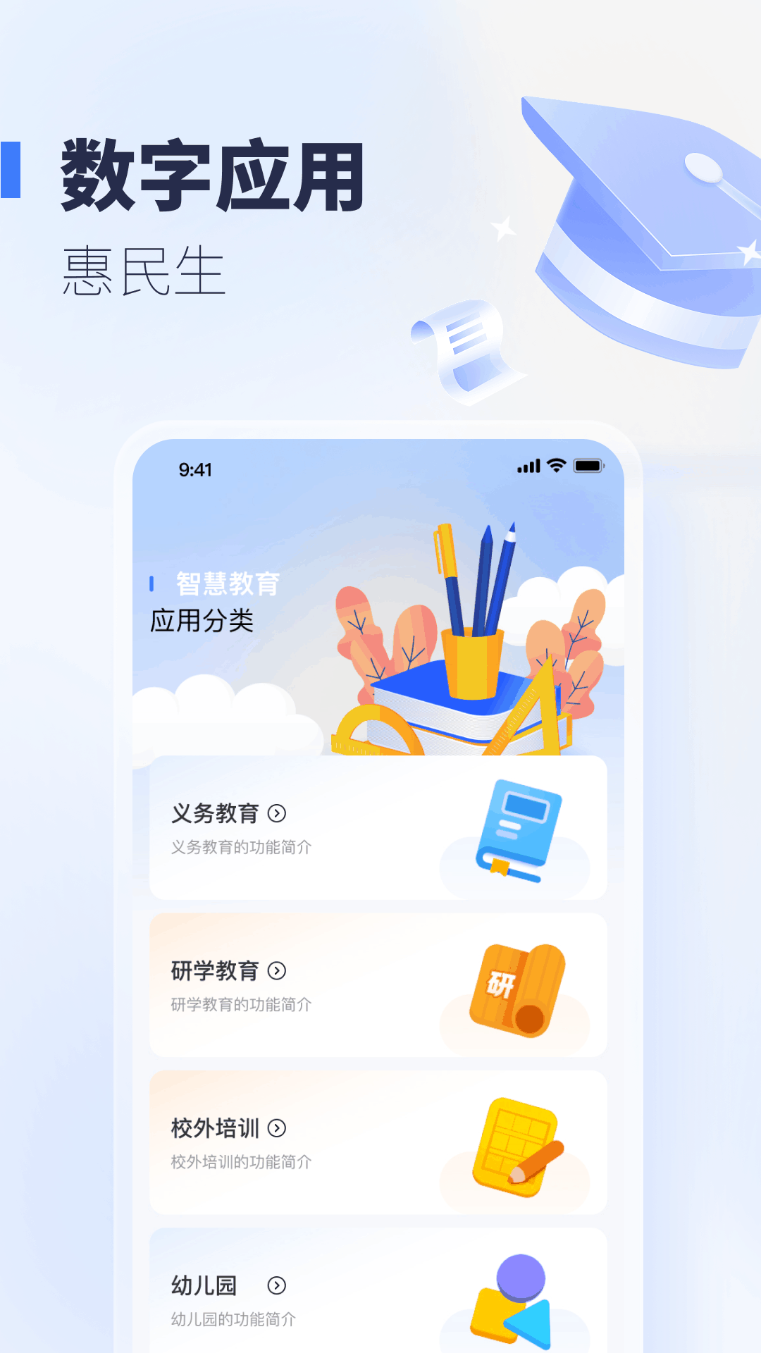 襄阳智慧教育