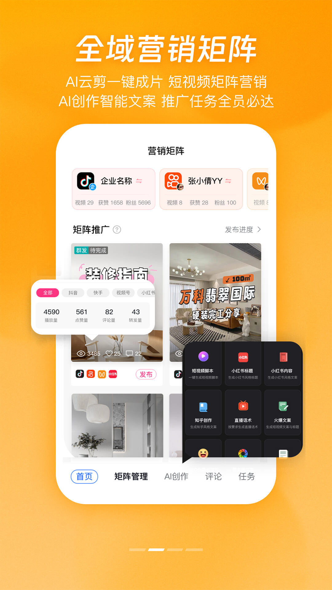 安家小店截图
