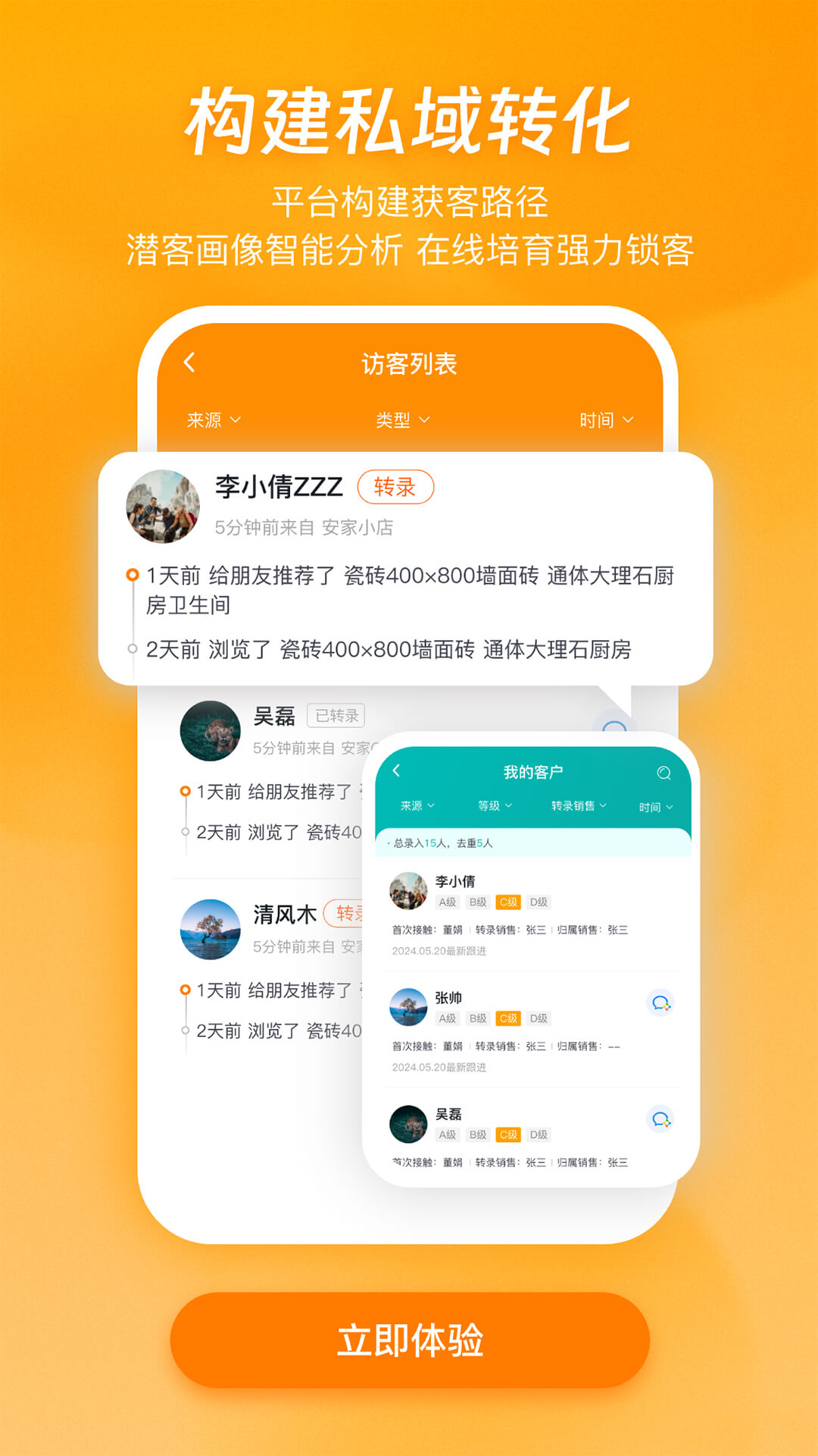 安家小店