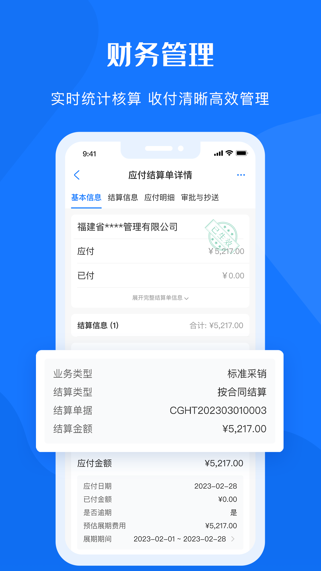 鲁班物资管理平台