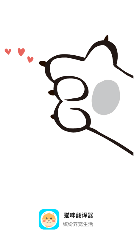 狗语翻译人狗交流器截图