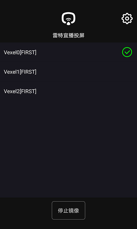 雷特宜播投屏截图