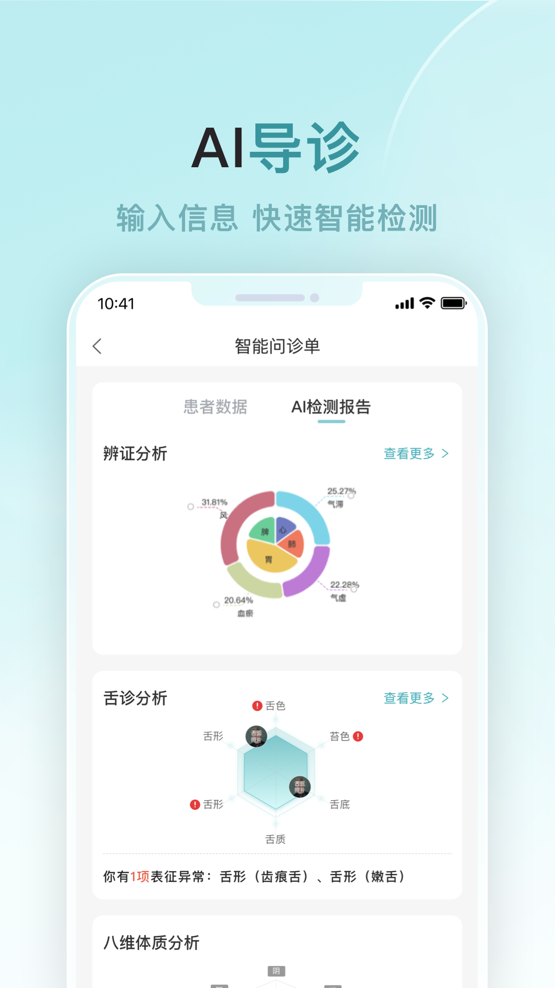 榕树家中医