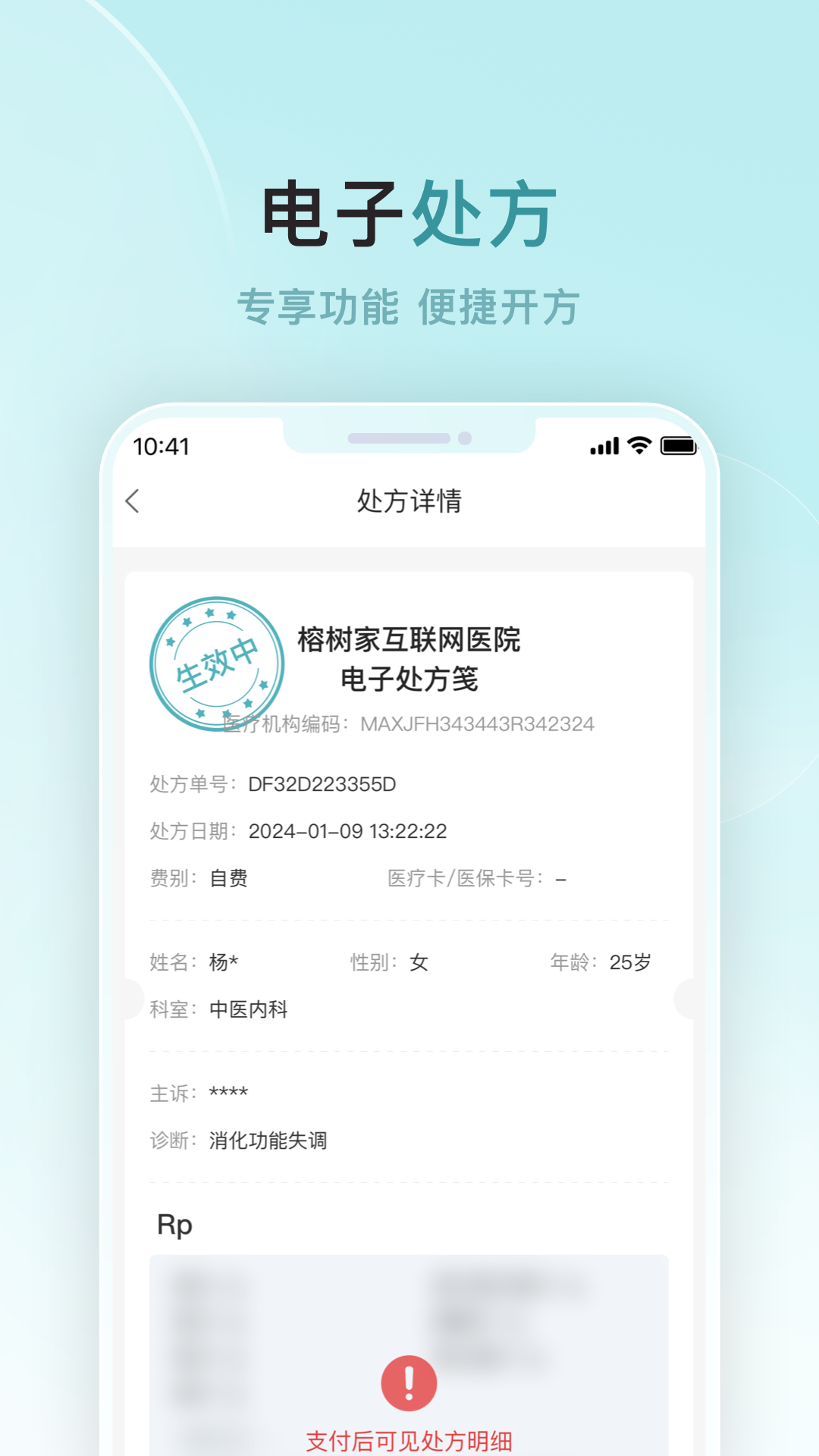 榕树家中医