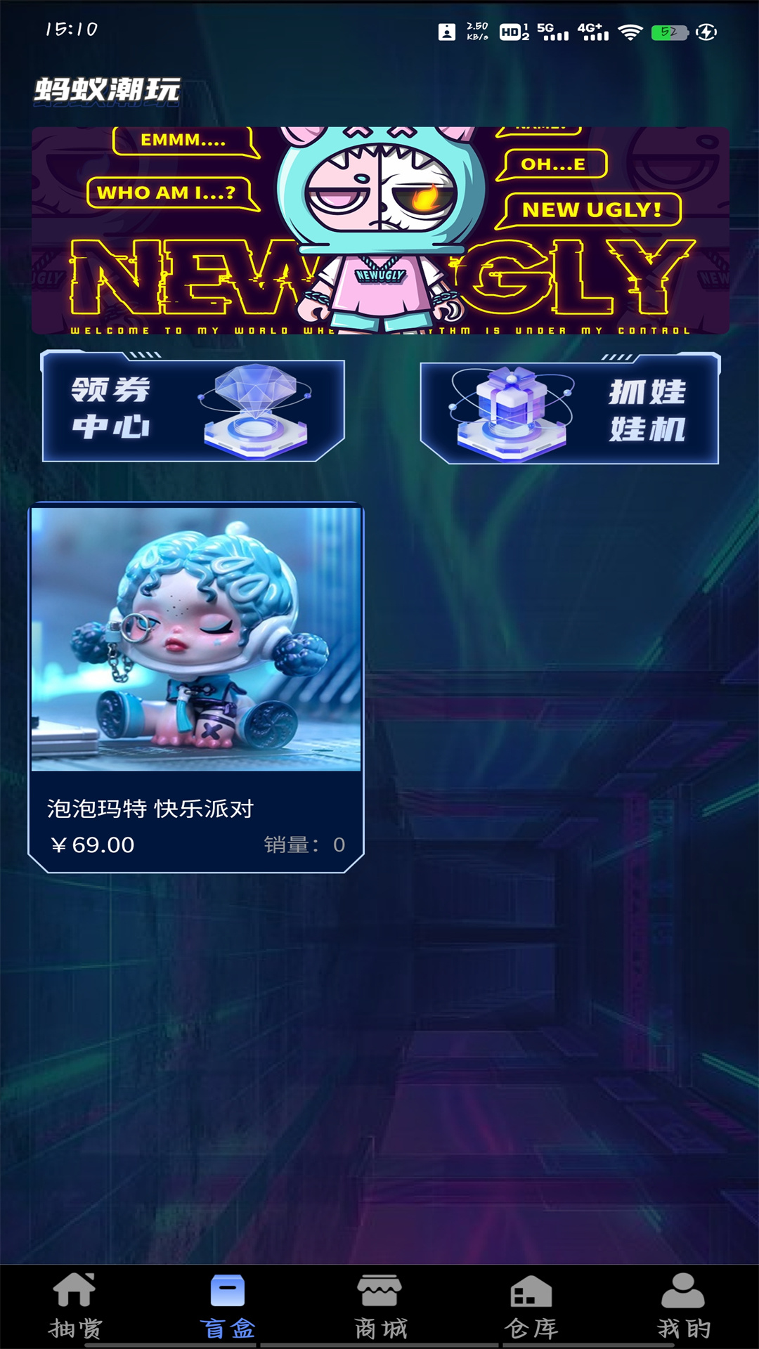 蚂蚁潮玩