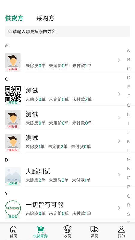 菜多富合作社端