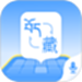 藏语播报输入法