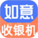 如意零售通