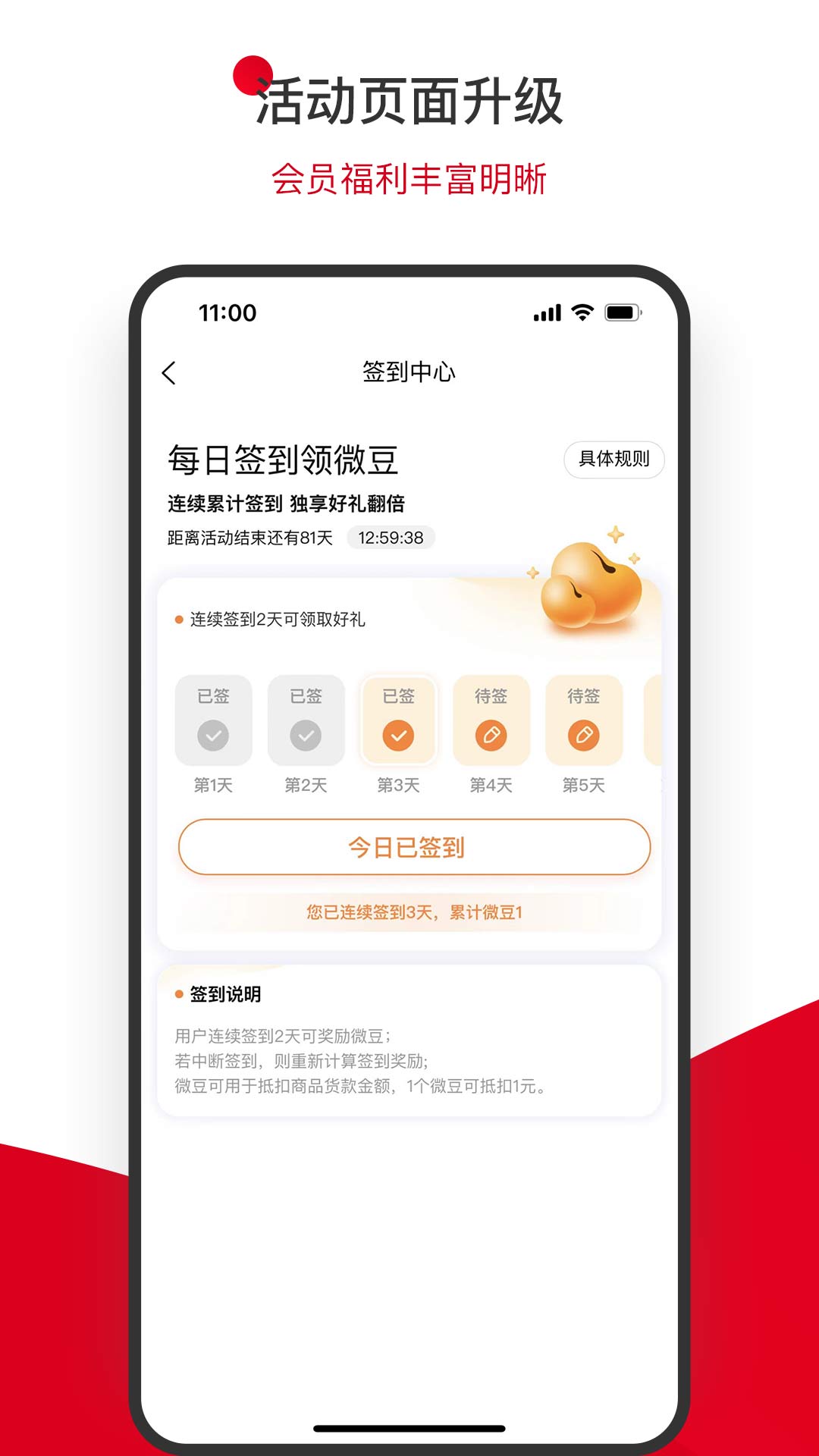 国贸荟数字商务平台