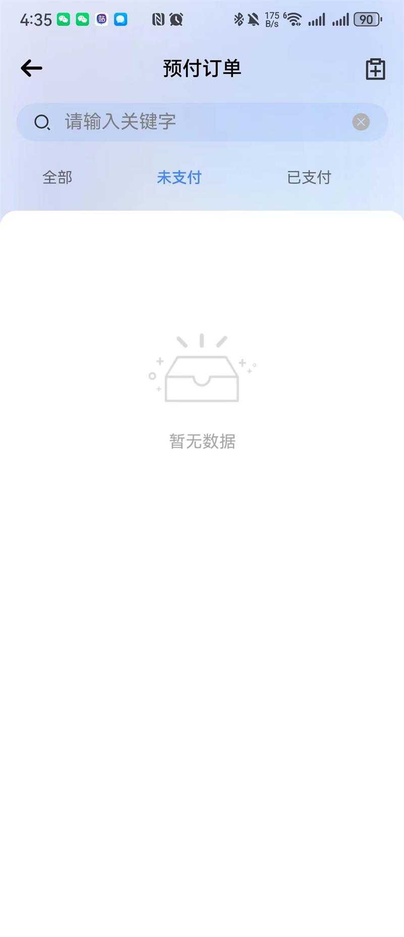 惠达生态链
