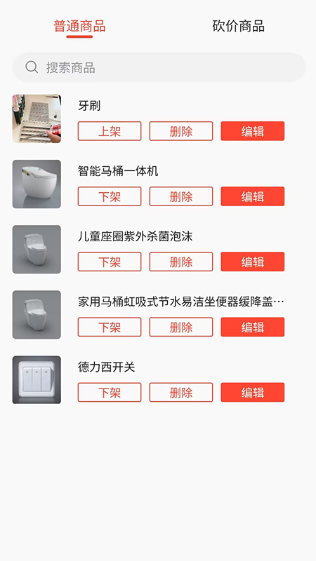 力美居商家版