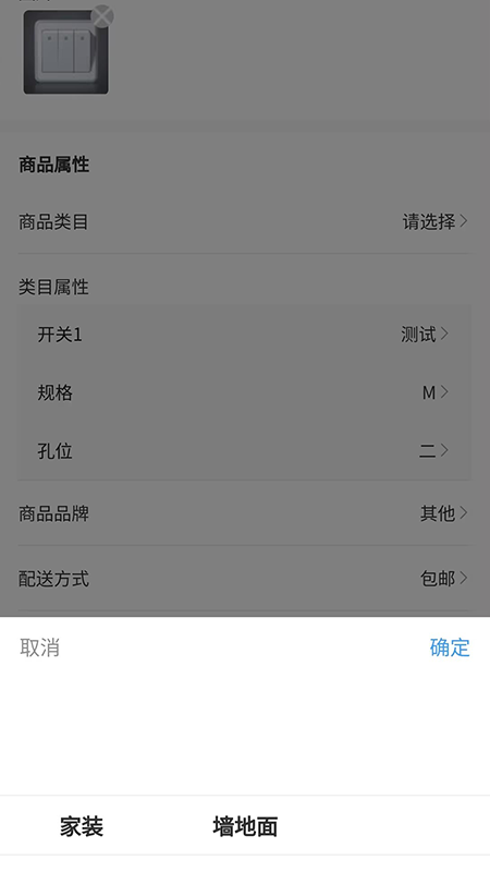 力美居商家版