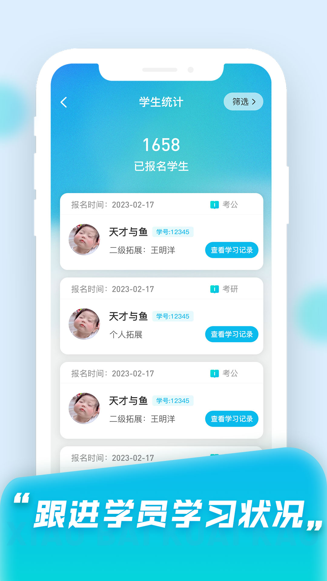 小白快考OA截图
