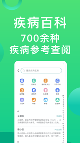 医院挂号通截图3