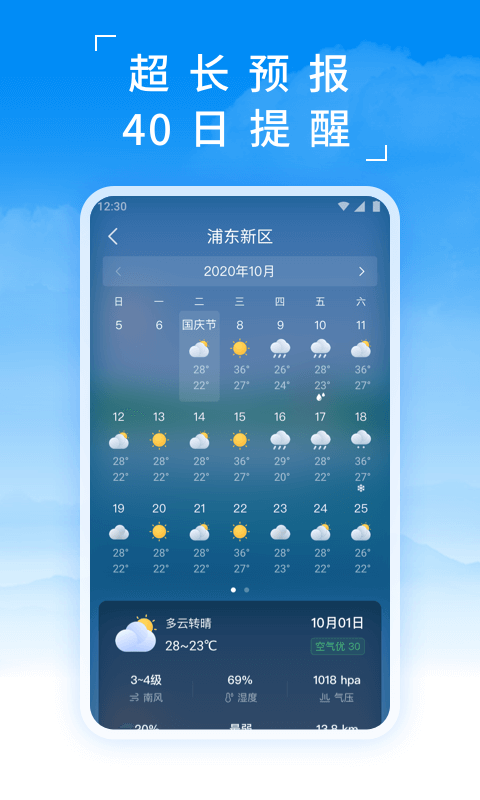 蚂蚁天气