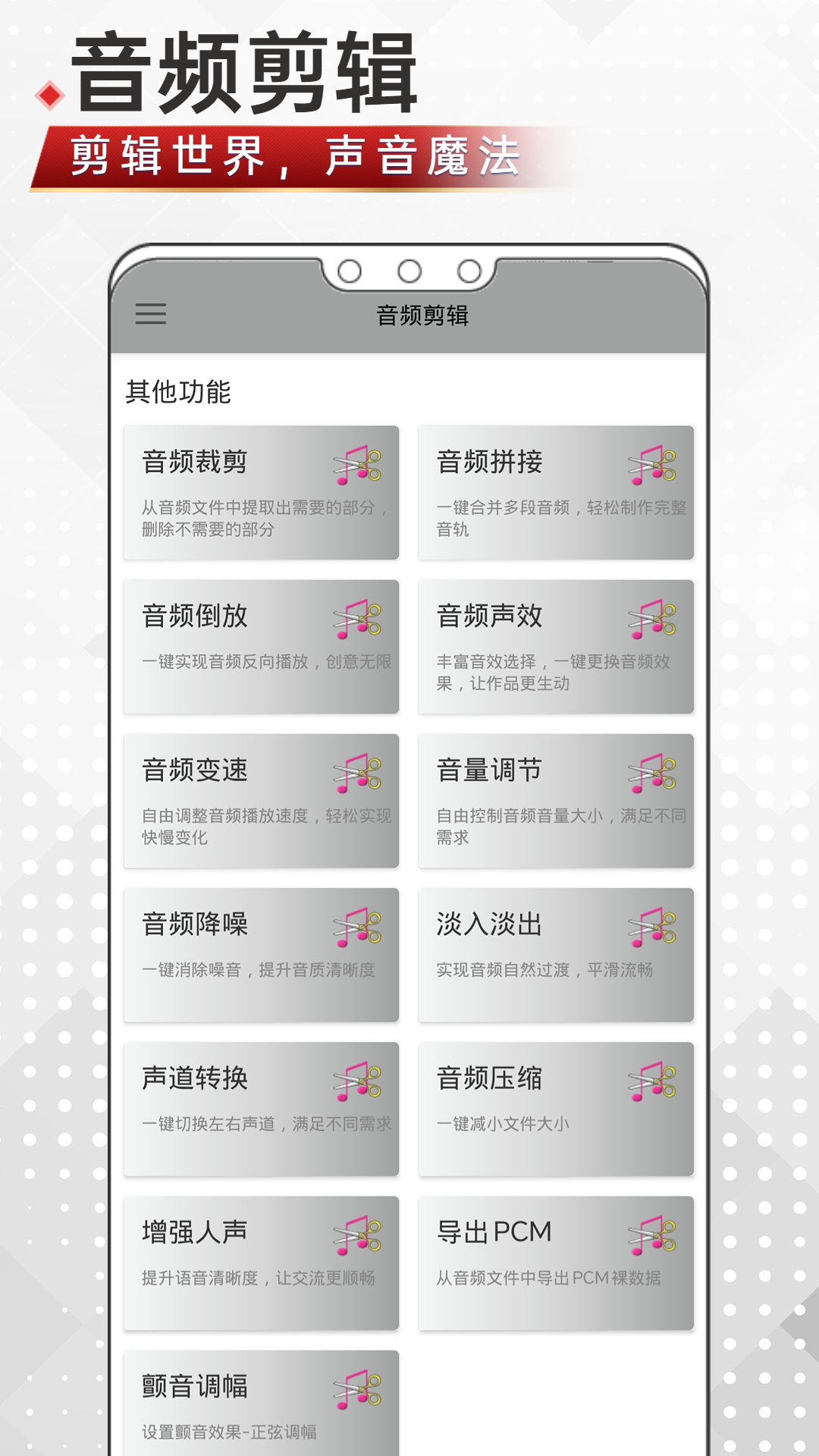 音频剪辑鸭截图