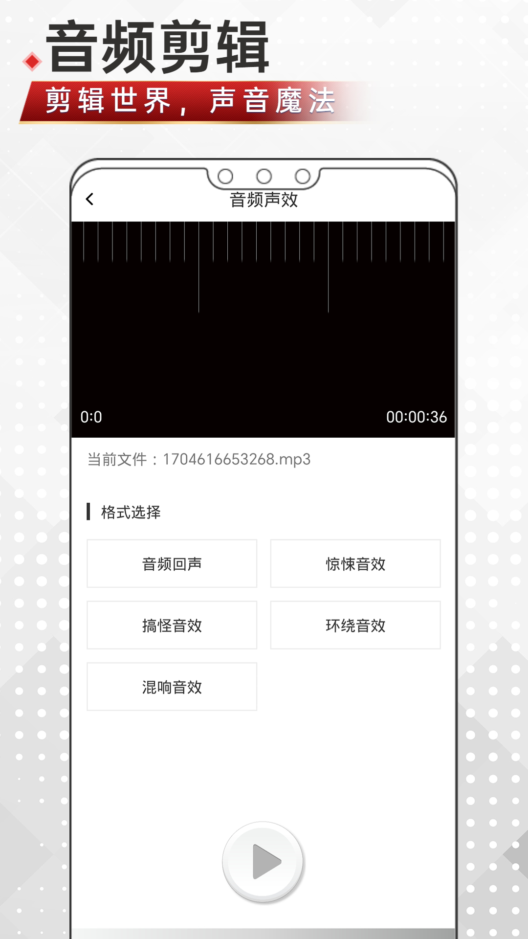 音频剪辑鸭截图