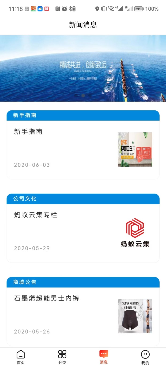 蚂蚁云集