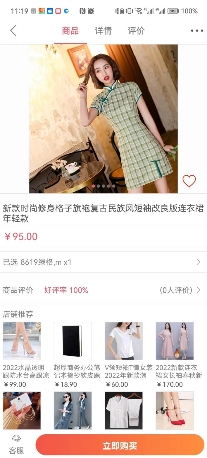 蚂蚁云集