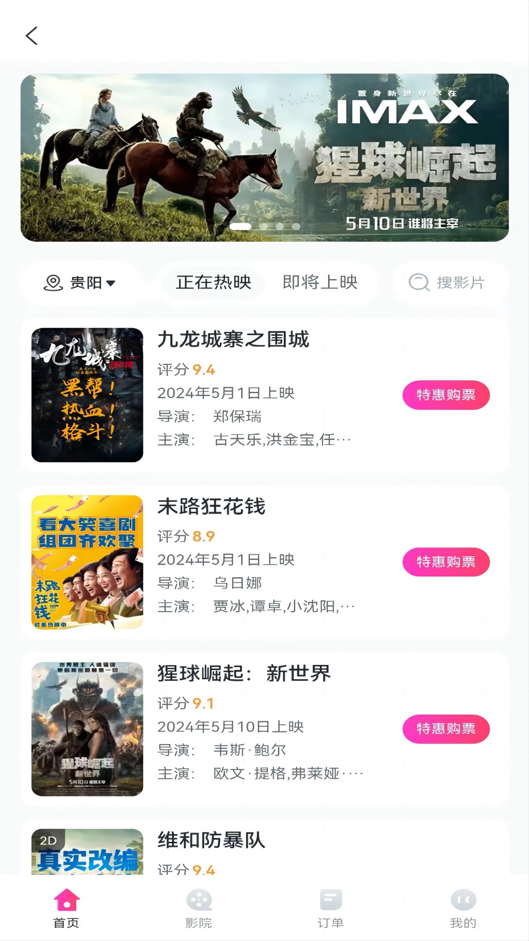 鲸点生活截图