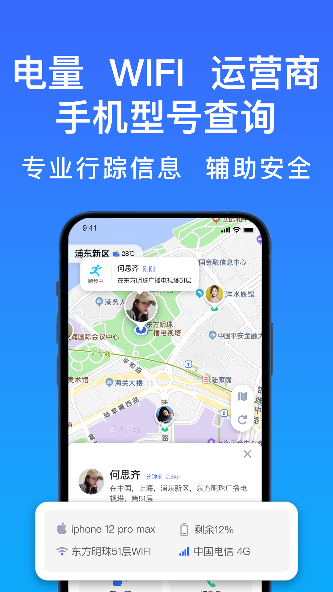 好准定位