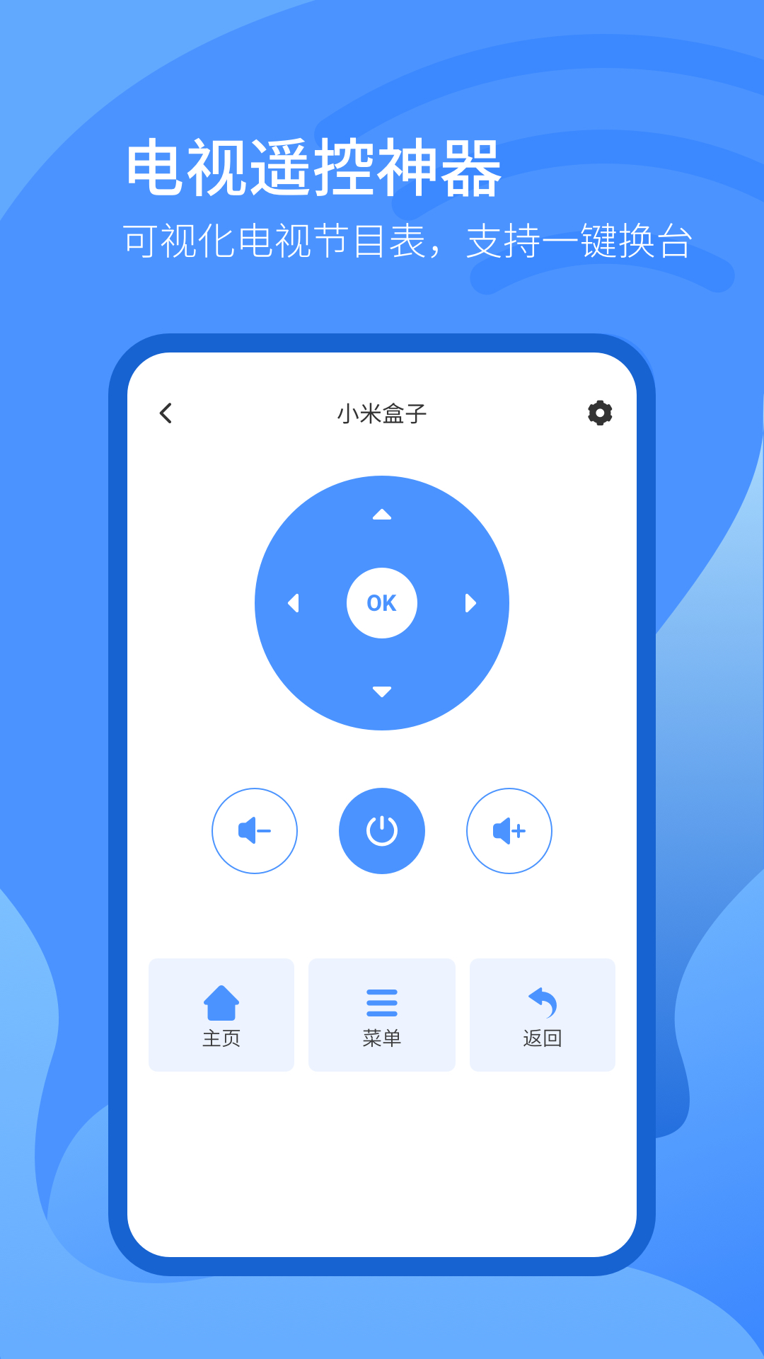 万能空调遥控器