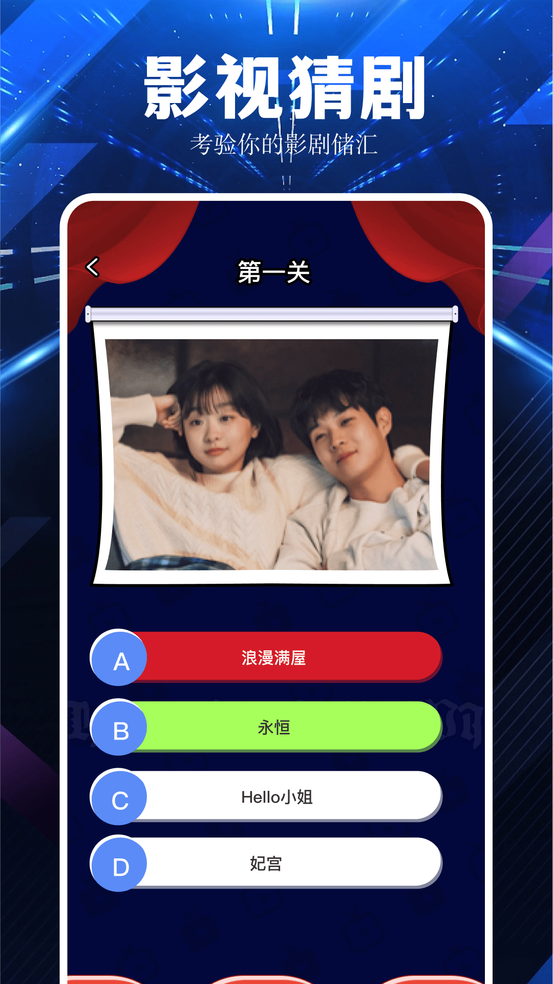 超玩游戏盒截图