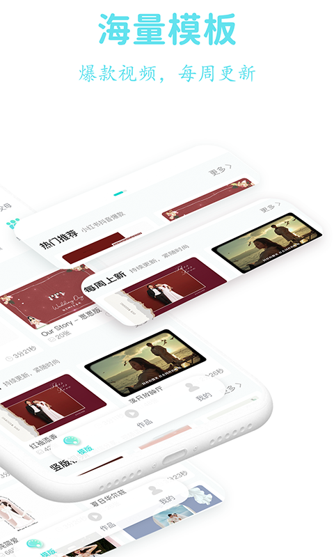 婚礼乎视频截图