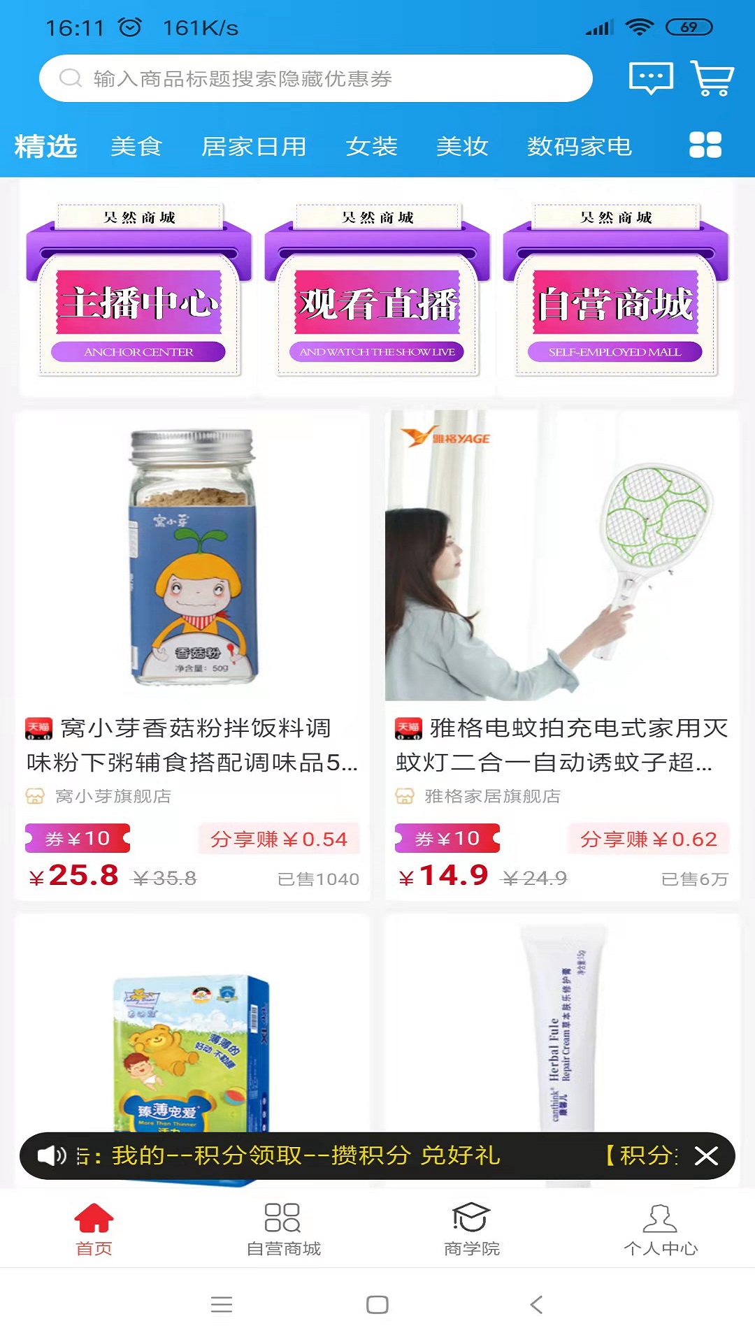 昊然商城