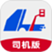 小宏人司机版