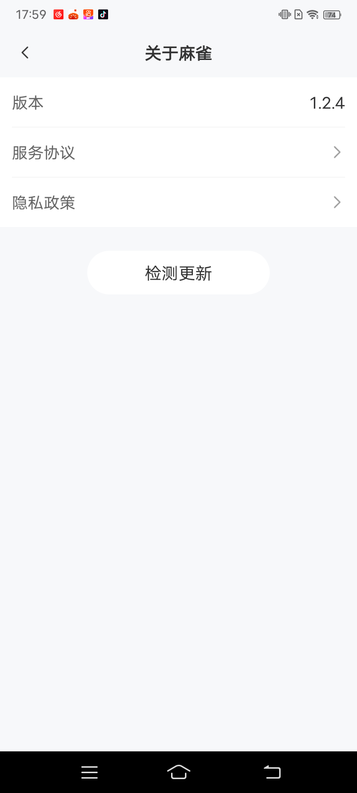 麻雀Matrix