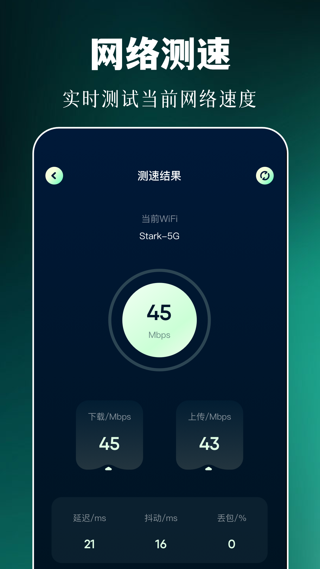 wifi魔盒