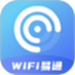 WiFi易通