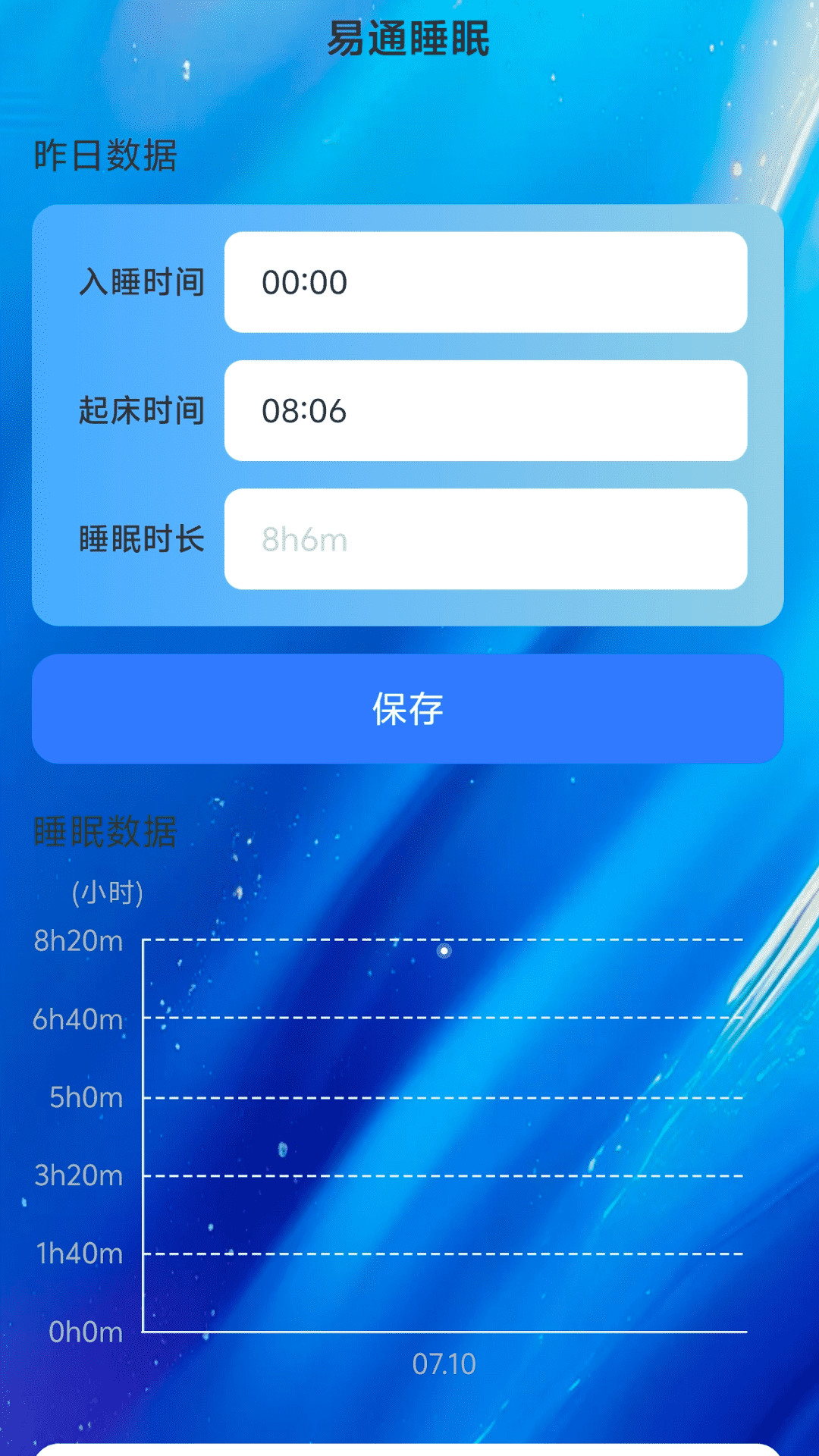 WiFi易通